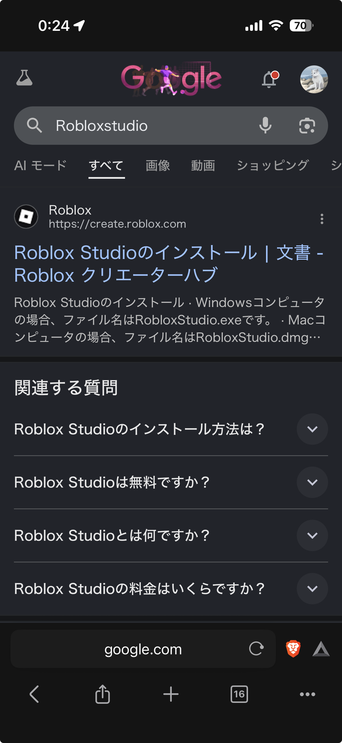 スマホでRoblox Studioを検索した画面